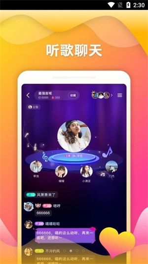 随玩交友手机版下载安装苹果  v2.3.4图2