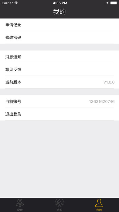 小蜜速贷免费版下载官网安装  v1.0图1