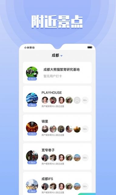 同城欢遇最新版本下载苹果手机  v1.6.0图1