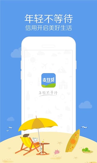 麦芽分期app最新版本下载安装苹果12.1.2