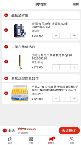 福卡商城  v4.3.8图2