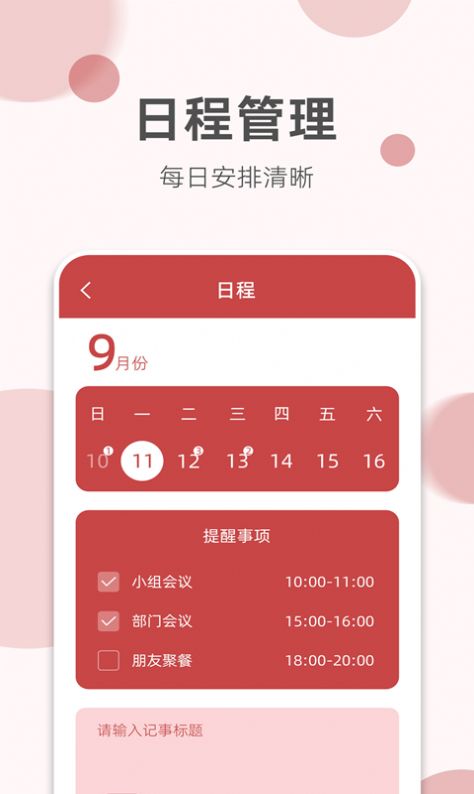 如意老黄历  v3.0.1图2