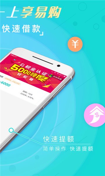 好享易购借款app  v1.0图2