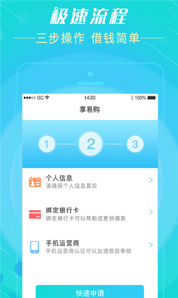 好享易购app下载安装官网最新版苹果  v1.0图1