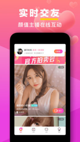 七遇交友最新版本下载苹果手机  v1.1图1