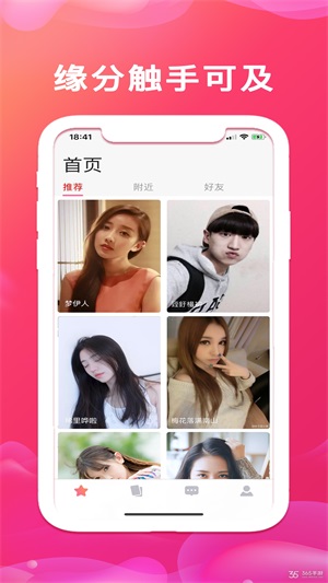 欢心交友手机版官网下载安卓苹果  v1.2图1