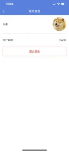 万思教育app下载官方版本安装苹果手机  v1.0.0图5