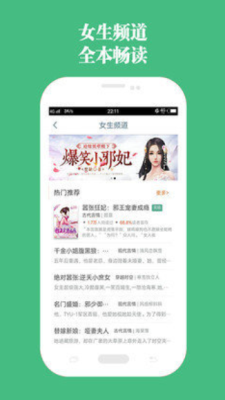 第二书包网小说安卓版  v7.75图1