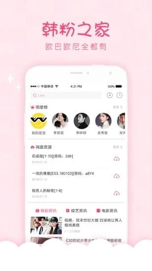 韩剧口袋手机版在线观看  v1.0.0图3