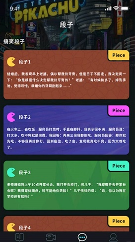 聚会玩剧本最新版下载安装中文  v1.1图1