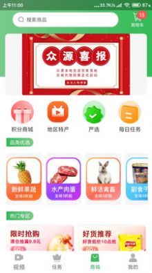 众源  v2.1.06015图3