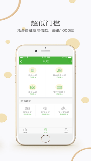 唯品优借官网  v2.02图1