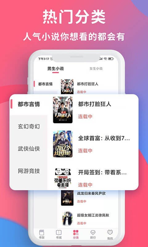 畅读全民小说app下载官网免费版安卓手机  v1.0.2图2