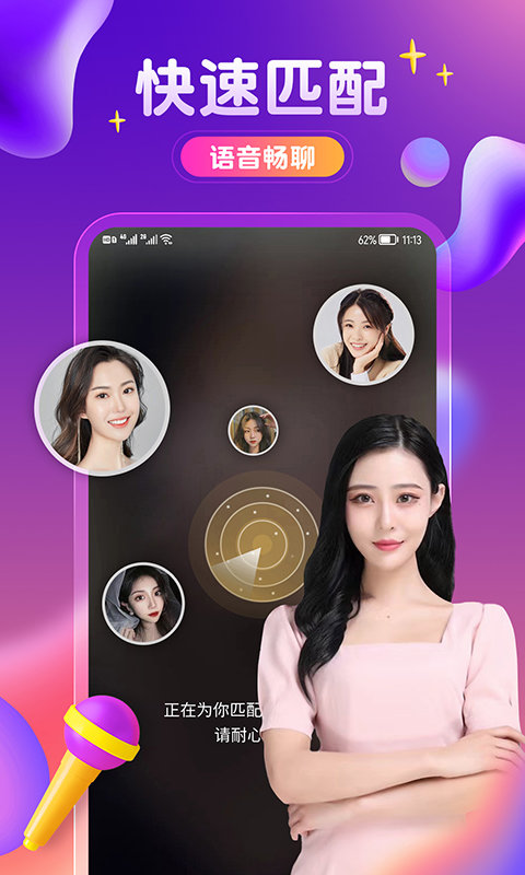 附近密友app