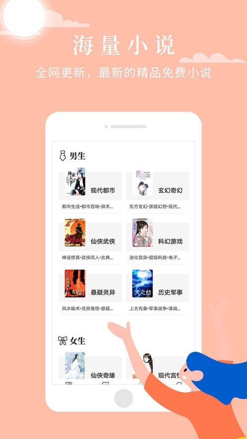 8站小说最新版  v1.0图2