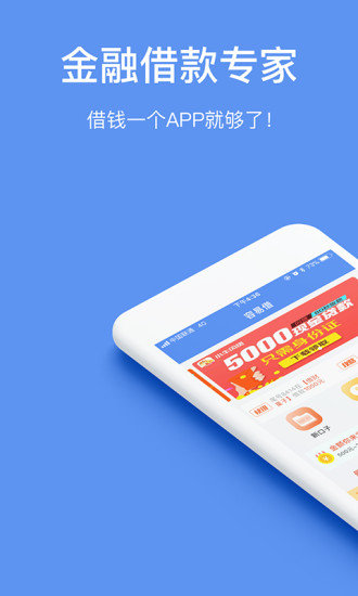 零秒贷2024  v1.0.0图3