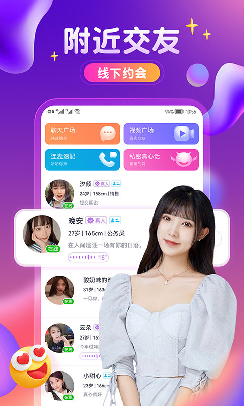 附近密友app  v5.6图1