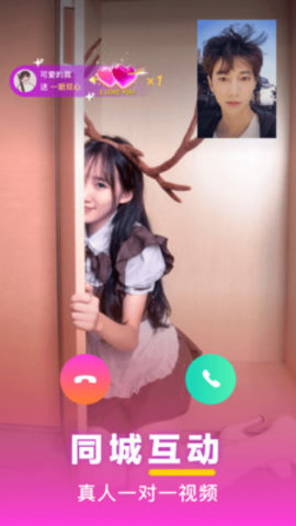 七遇交友最新版下载安装  v1.1图2