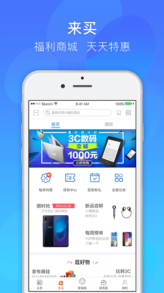 易薪保  v1.9.5图3