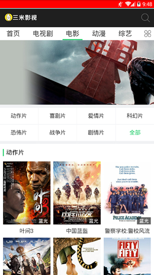 三米影视app官方下载安装最新版苹果