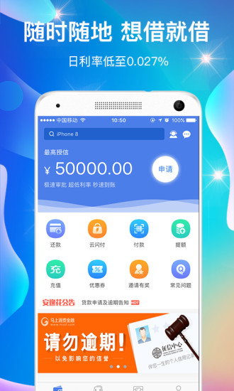 零秒贷2024