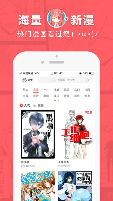 哈哈漫画手机版下载安装最新版免费观看