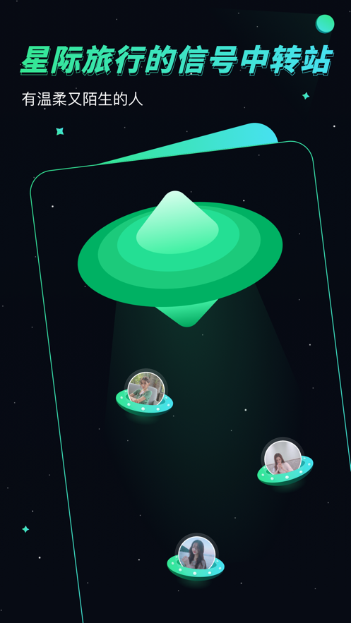 信号星球免费版下载官网安装苹果版