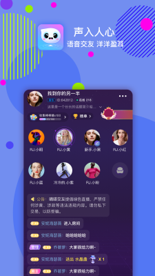 嘀嗒交友app下载安装最新版官网  v1.0图2