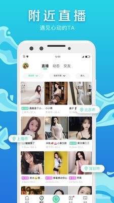 腾讯now直播百科  v1.52.0.20图3