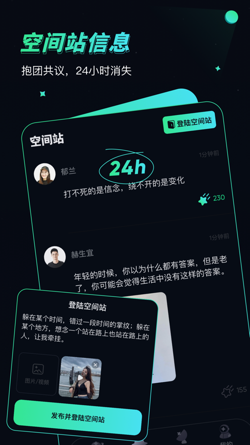 信号星球免费版下载官网安装苹果版  v1.0图2