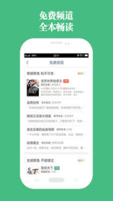 第二书包网小说安卓版