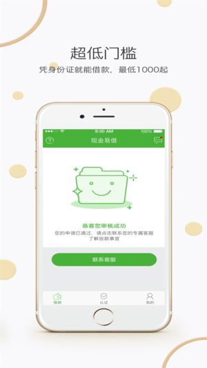 唯品优借官网  v2.02图3