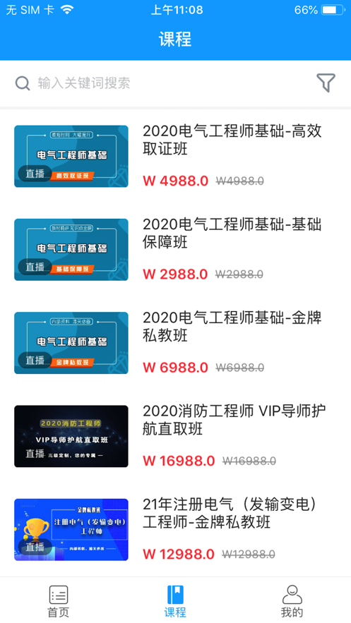 万思教育app下载官方版本安装苹果手机
