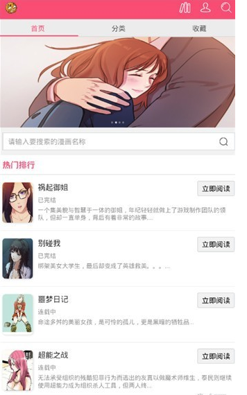 曲奇动漫app官网下载苹果手机安装  v1.0图1