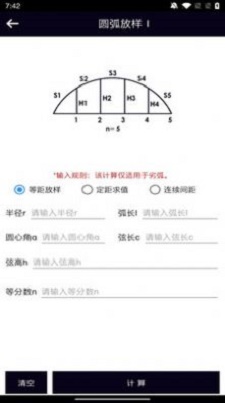 面积体积计算器  v1.0.0图1