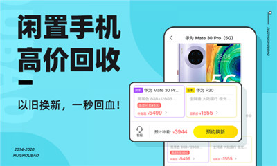 回收宝  v4.3.1图2