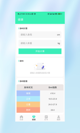 运动小霸王APP手机版