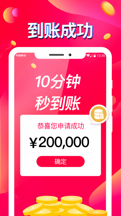 q贷贷免费版  v1.5图1