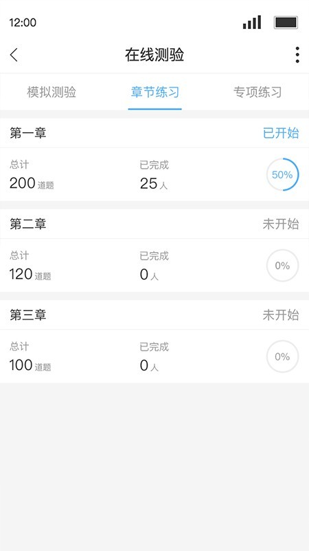 Q学堂  v3.2.0图2