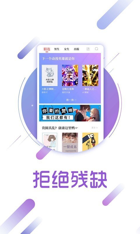 兔兔读书2024  v1.6.1图3