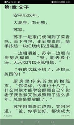 追声与循途256中文网