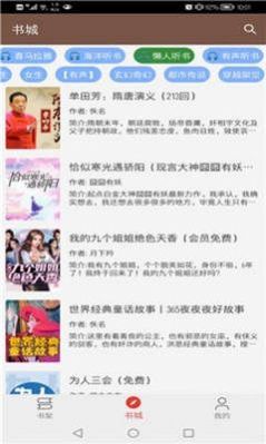 追声与循途256中文网  v1.0图2