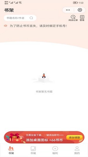 喜悦追书楚雪湘免费阅读小说全文无弹窗