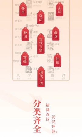 旺读小说最新版app