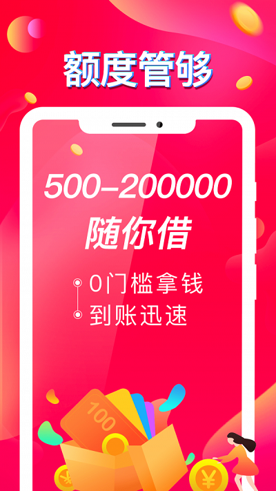 q贷贷免费版