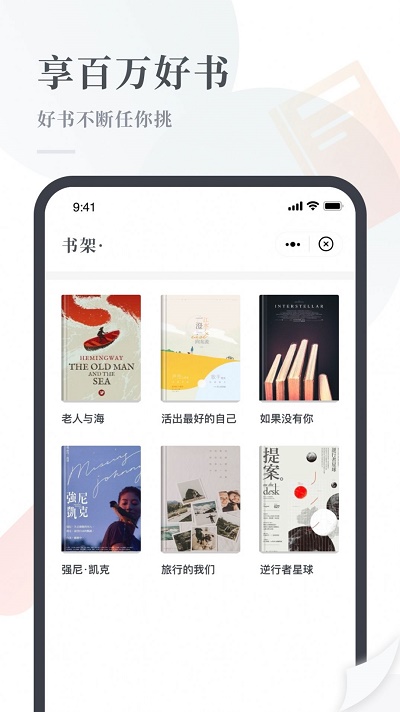 云悦读小说最新版免费阅读无弹窗