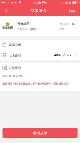 云之贷安卓版