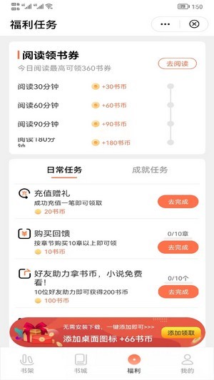 喜悦追书楚雪湘免费阅读小说全文无弹窗  v1.0图3
