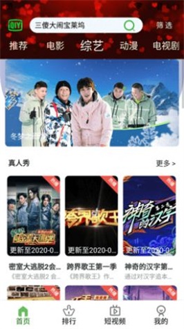七零动漫2024  v3.0图2