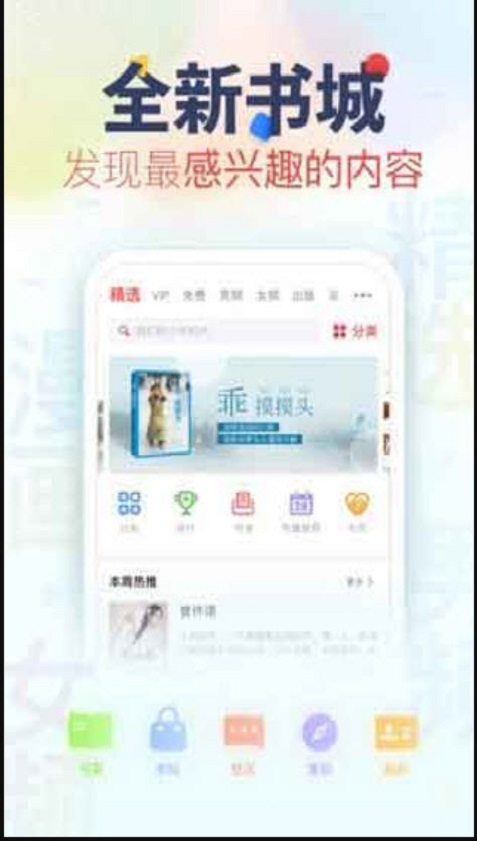 风月小说凤头钗第一回  v1.20.0图2